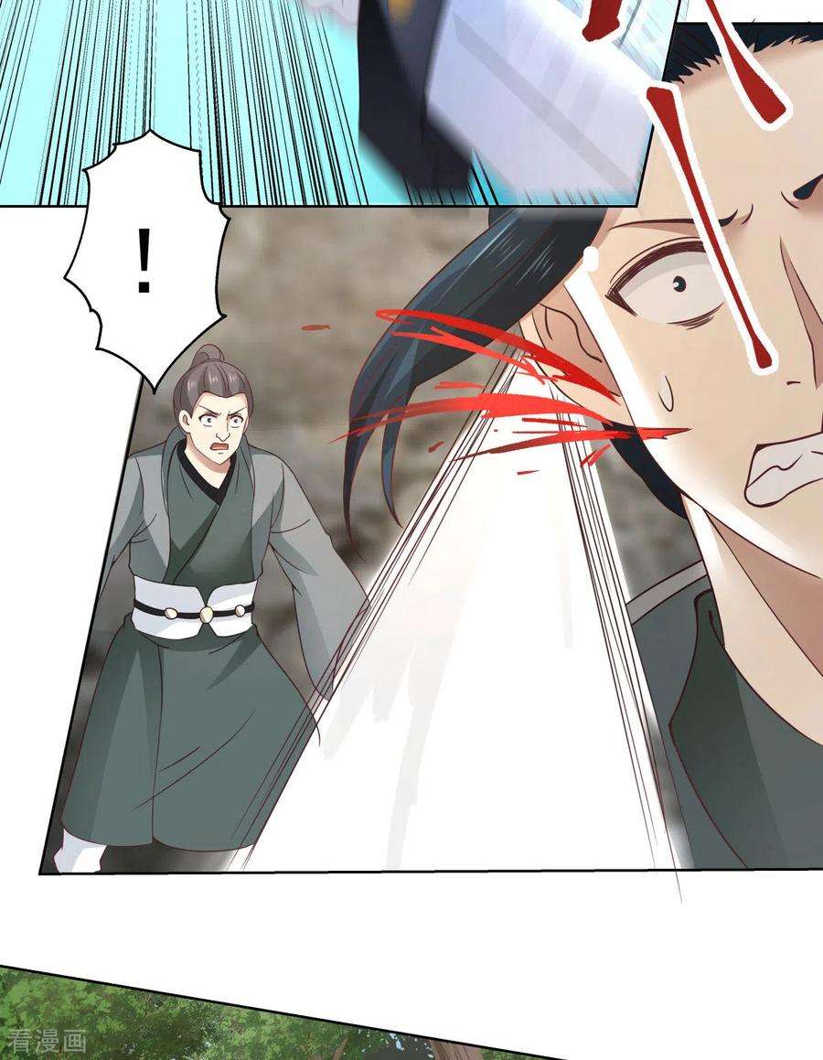 混沌丹神第291话 灵草门出事