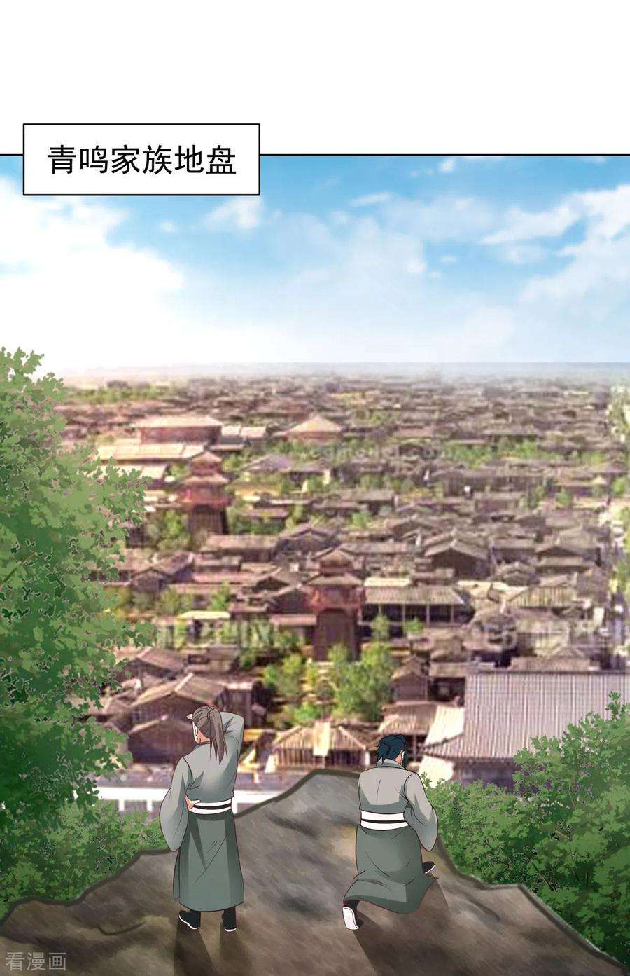 混沌丹神第291话 灵草门出事