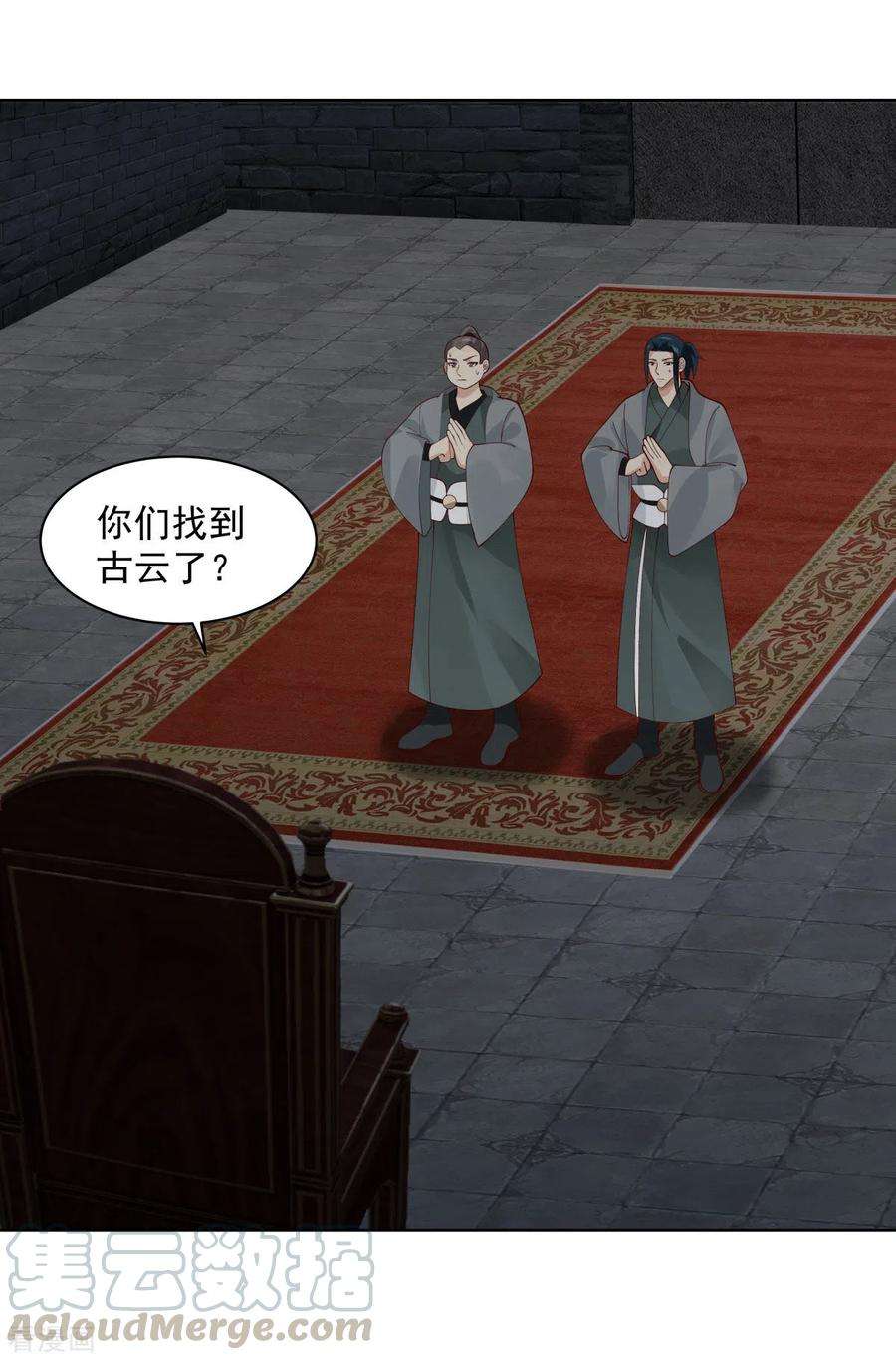 混沌丹神第292话 整顿灵草门