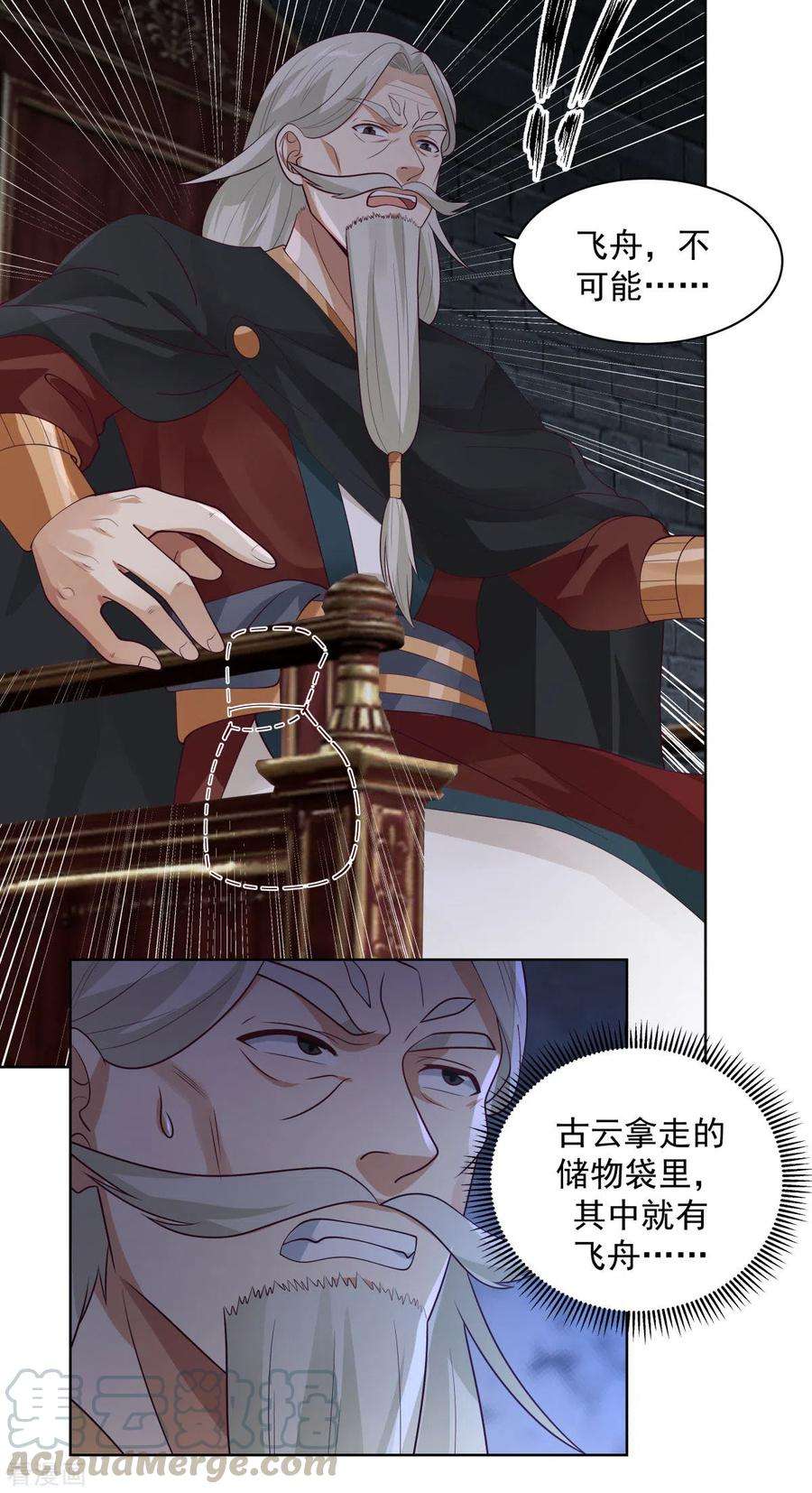 混沌丹神第292话 整顿灵草门