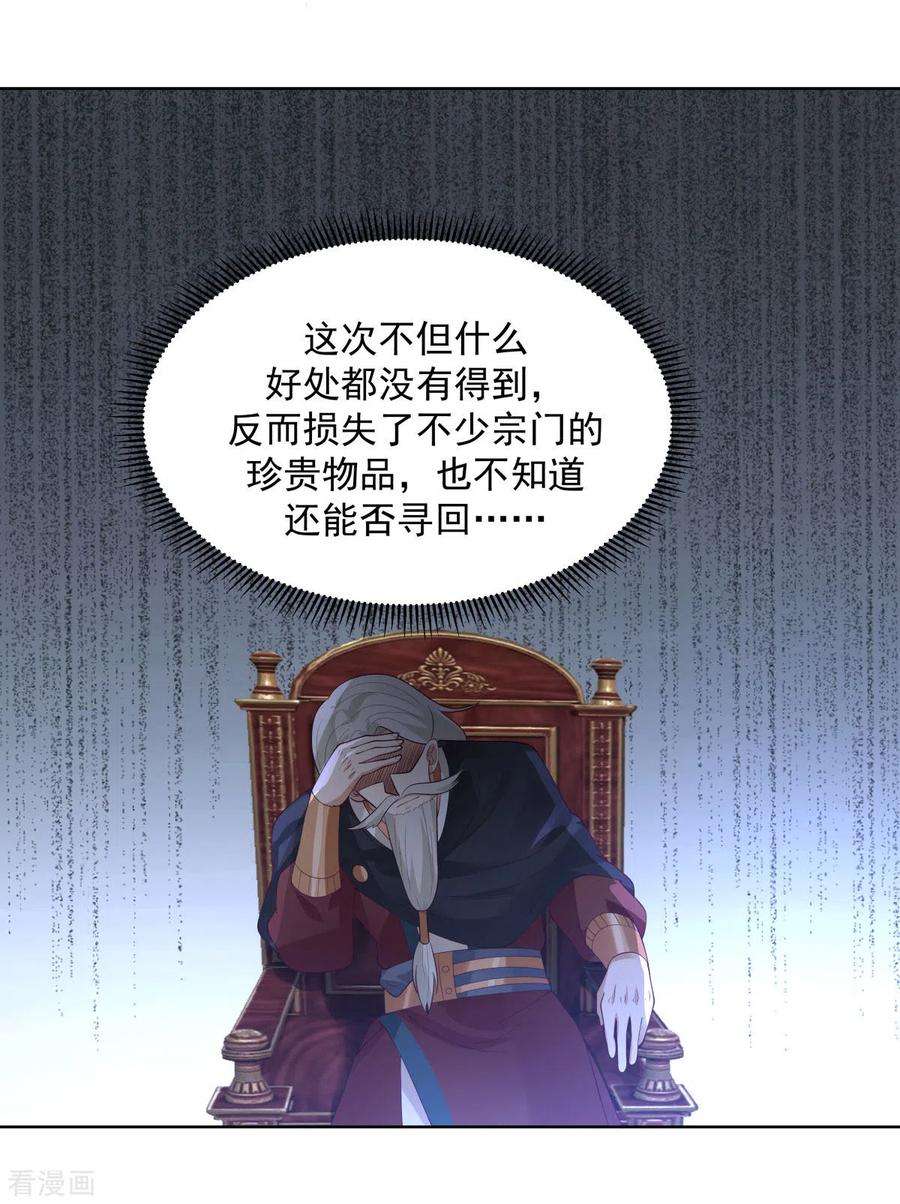 混沌丹神第292话 整顿灵草门