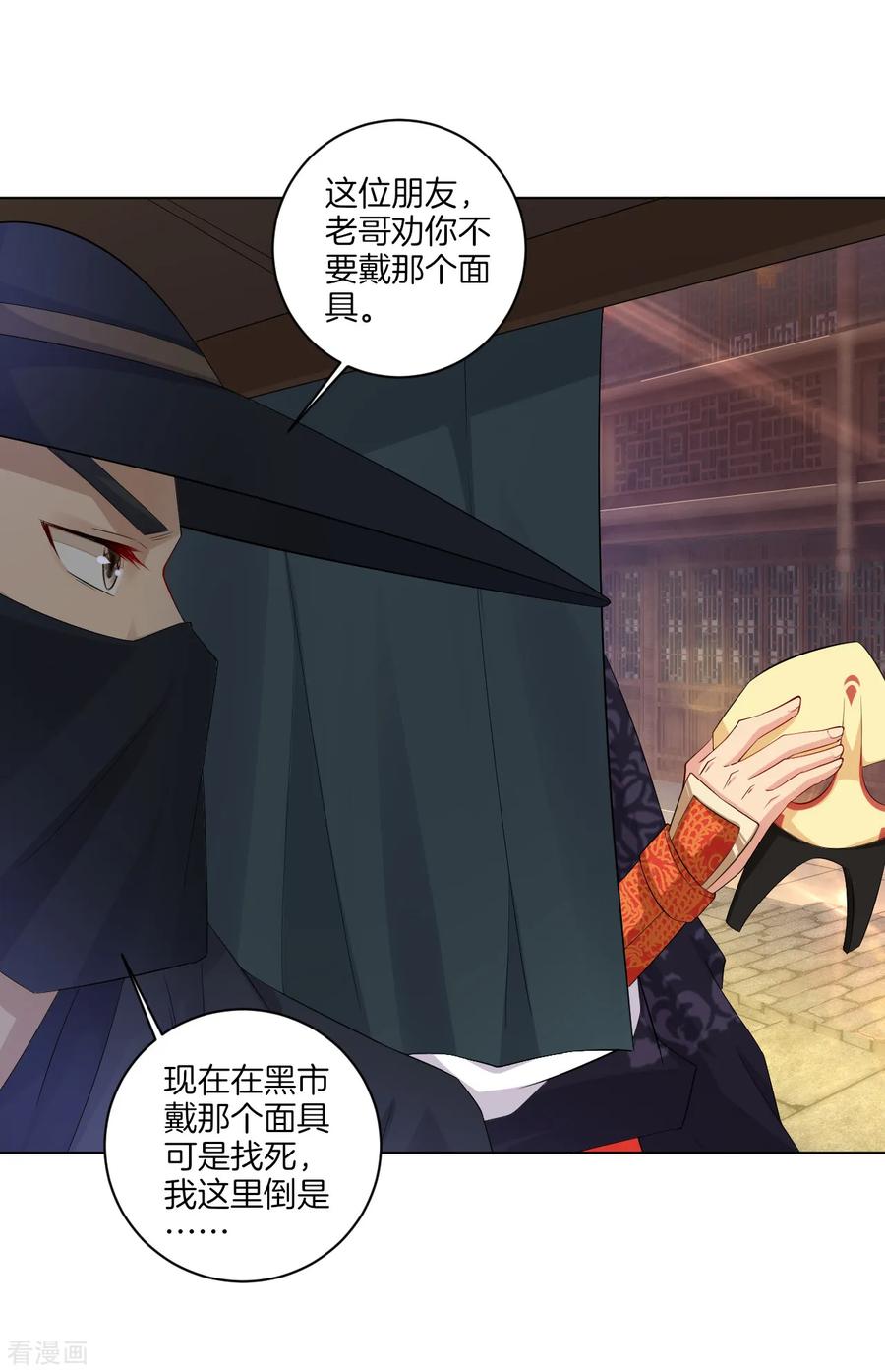 逆天战神第272话 更甚从前