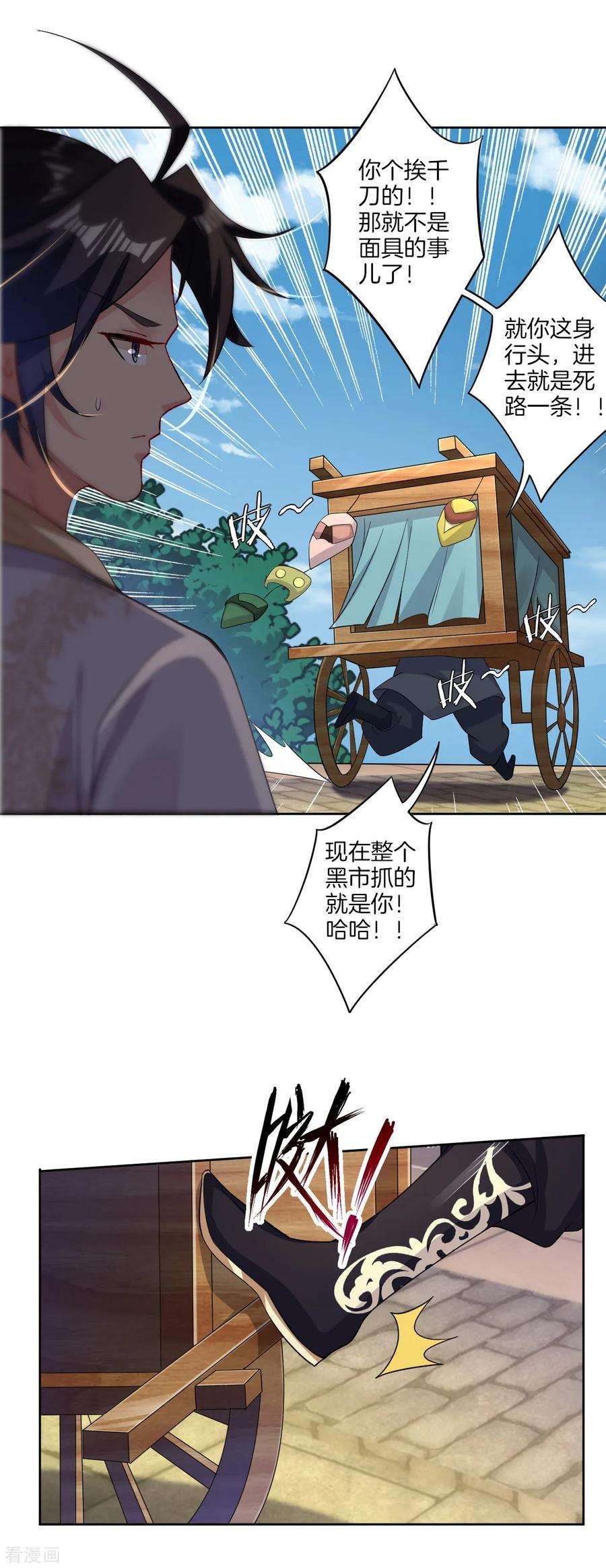 逆天战神第272话 更甚从前