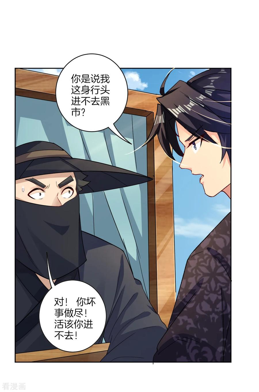 逆天战神第272话 更甚从前