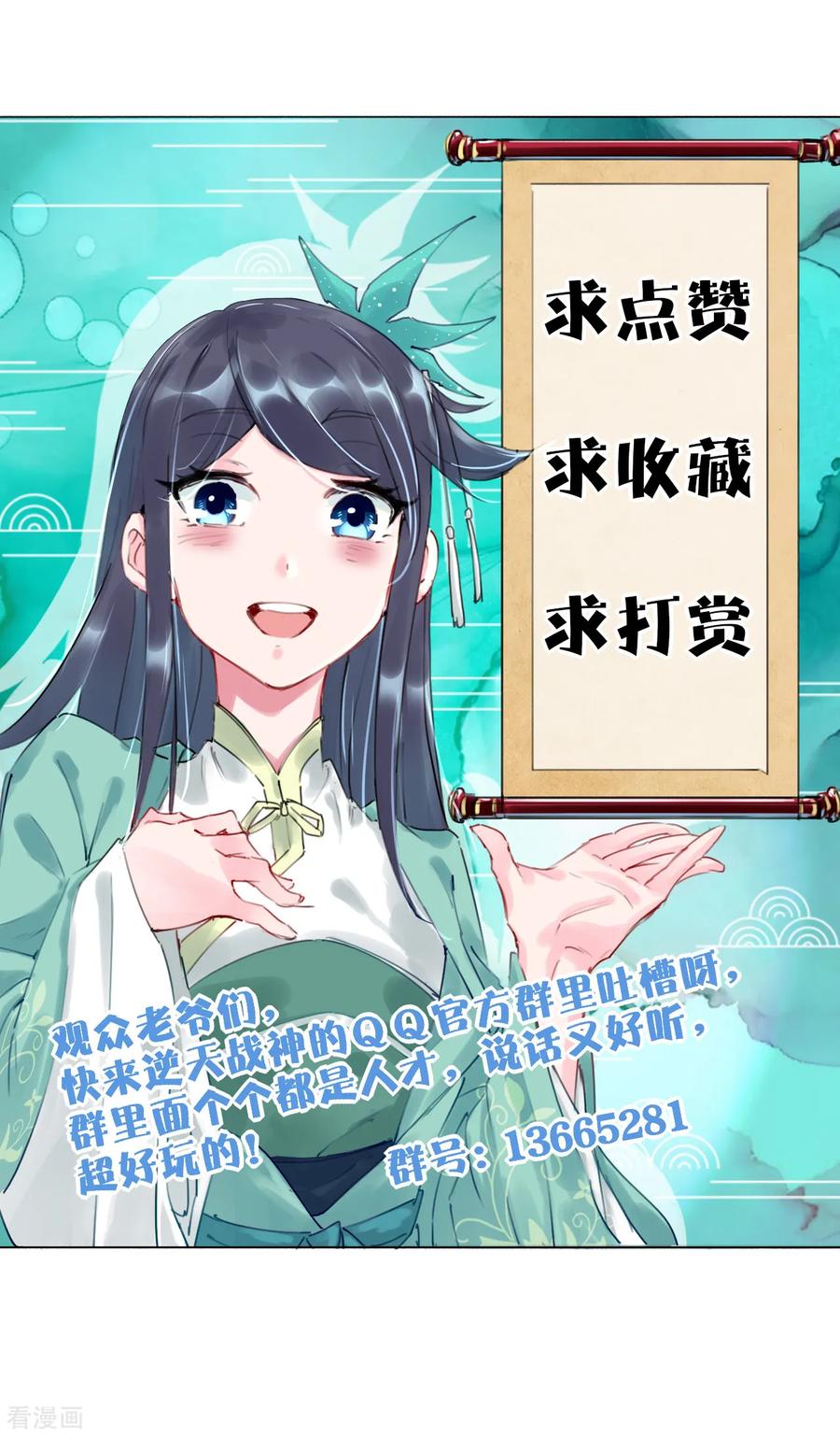 逆天战神第272话 更甚从前