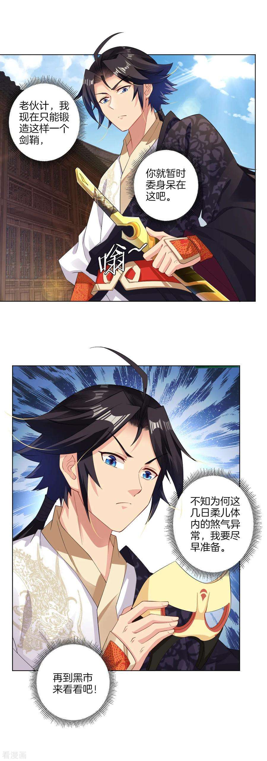 逆天战神第272话 更甚从前