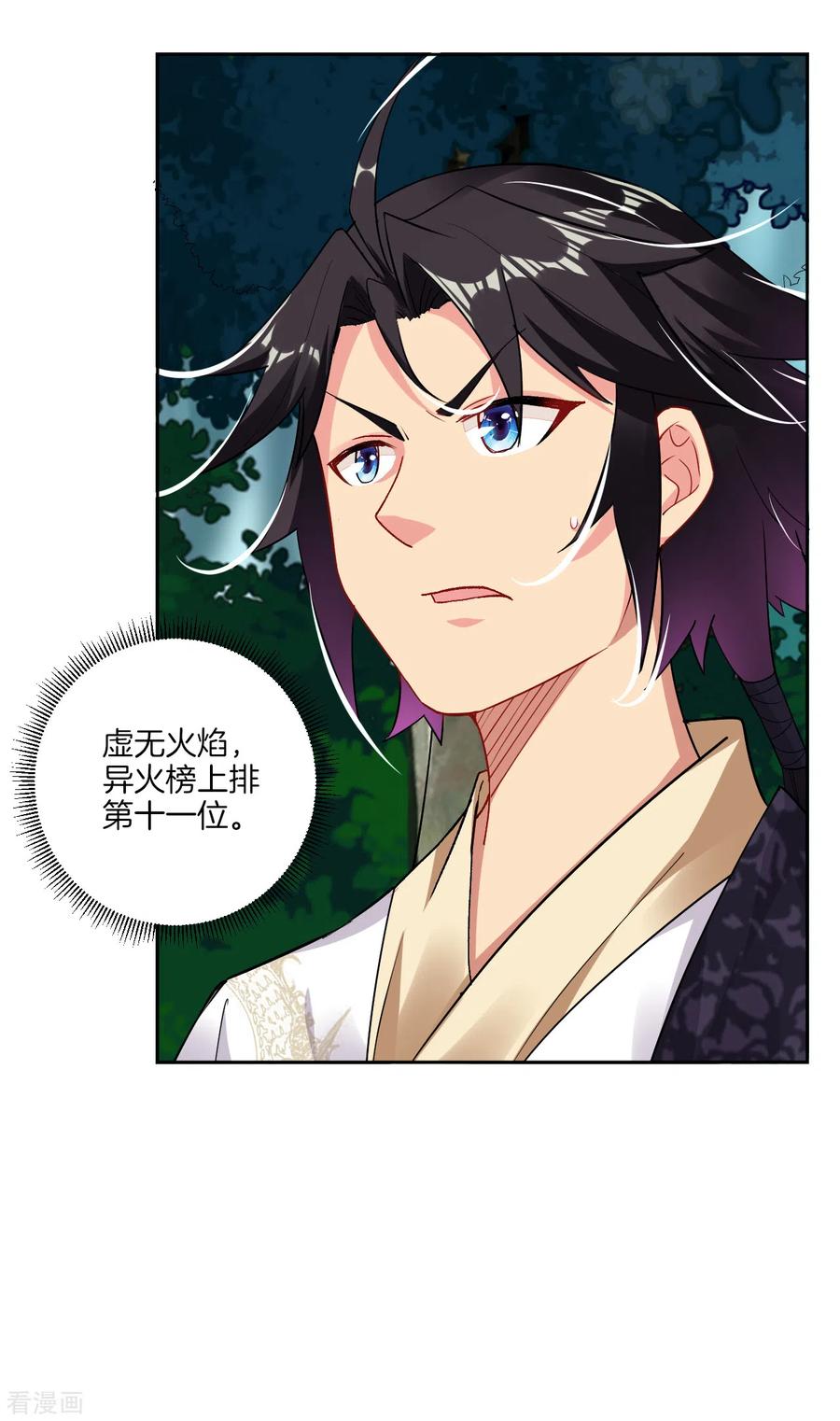 逆天战神第337话 我兄弟