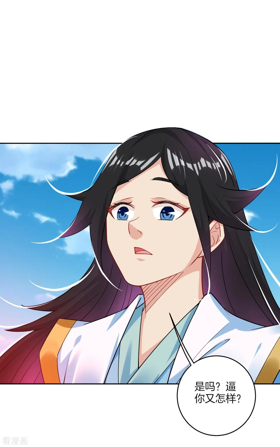 逆天战神第337话 我兄弟