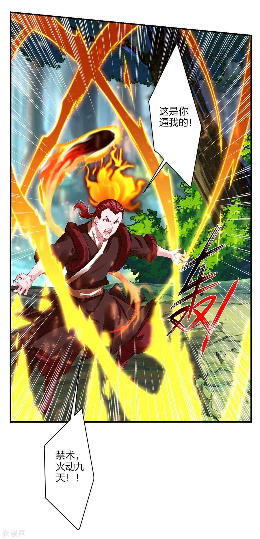 逆天战神第337话 我兄弟