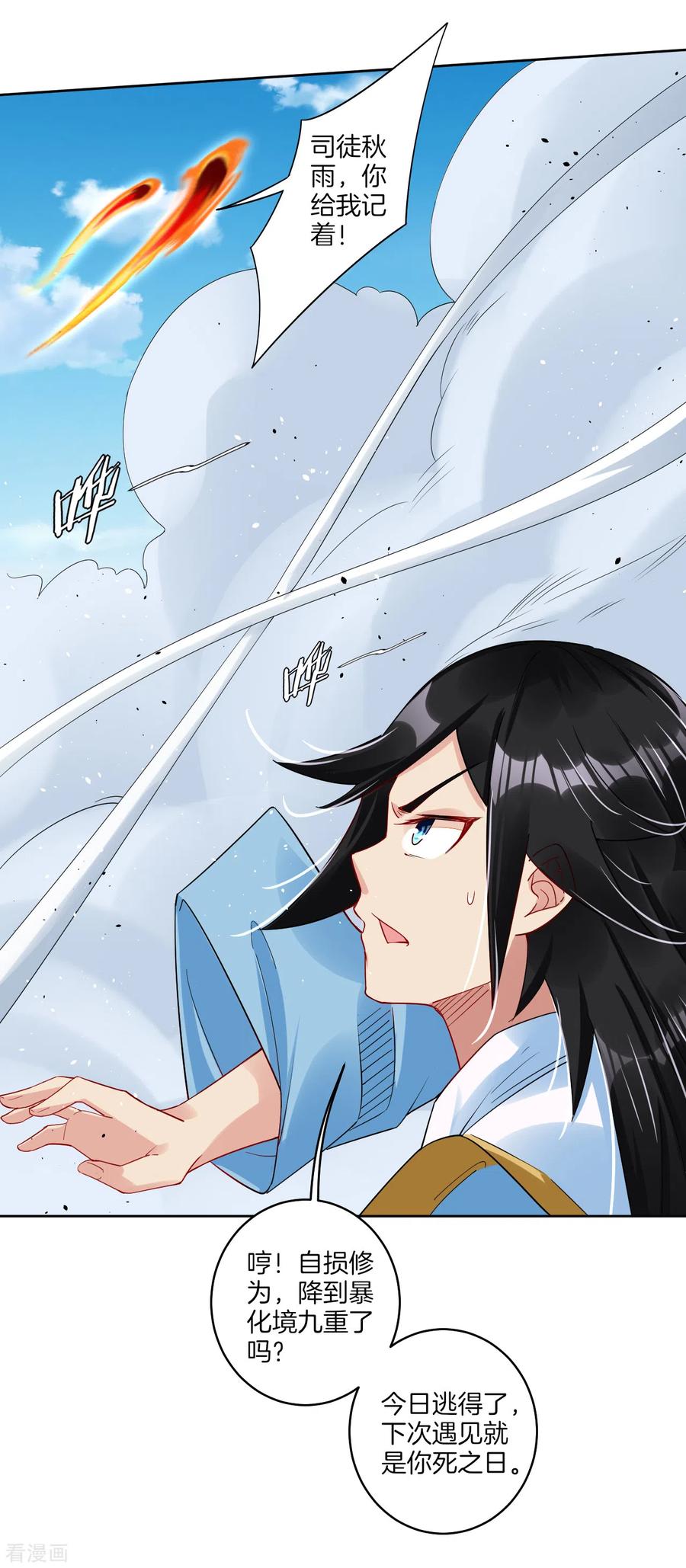 逆天战神第337话 我兄弟