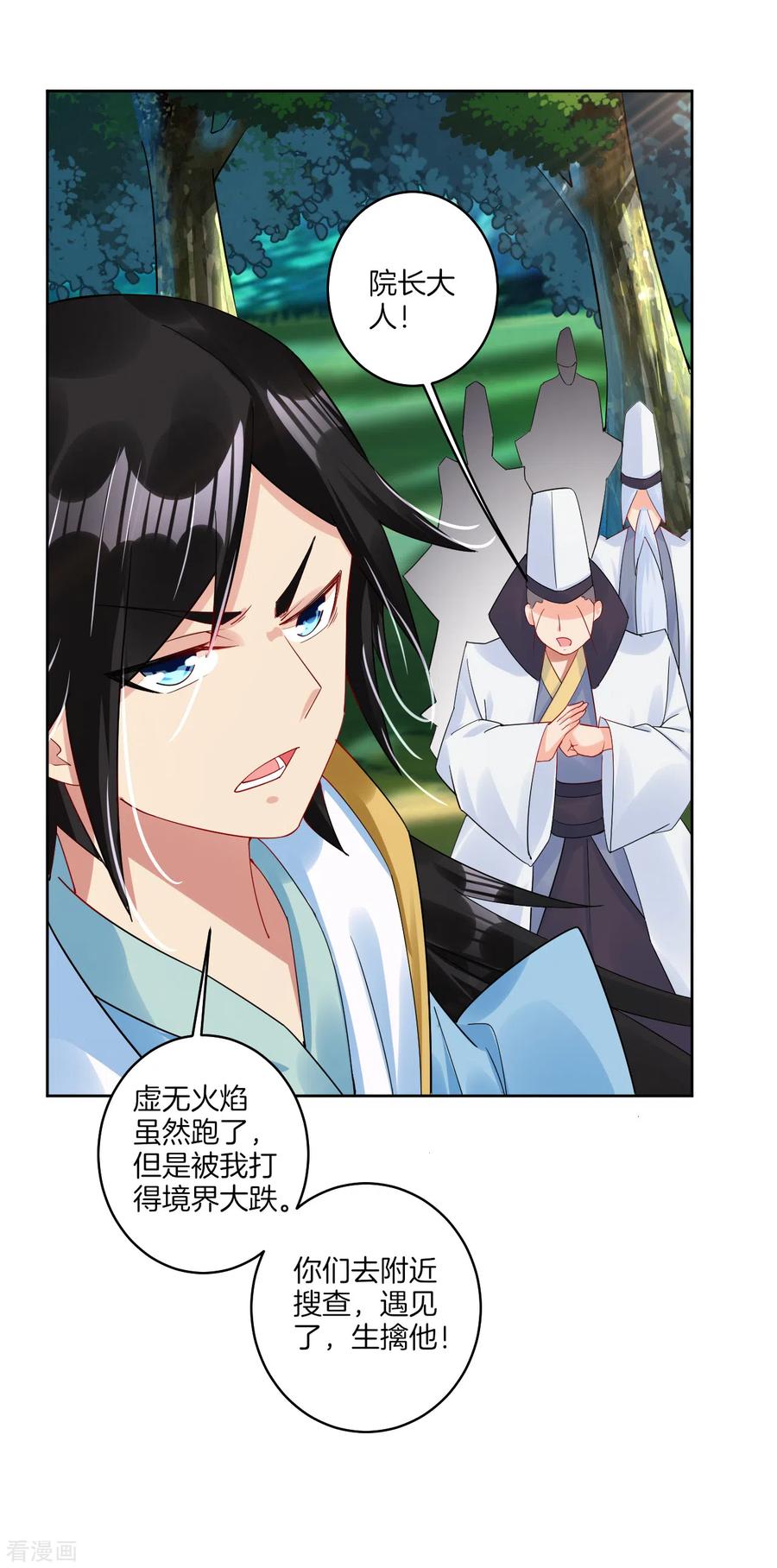 逆天战神第337话 我兄弟