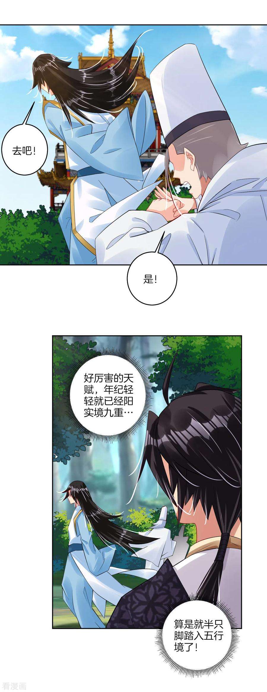 逆天战神第337话 我兄弟