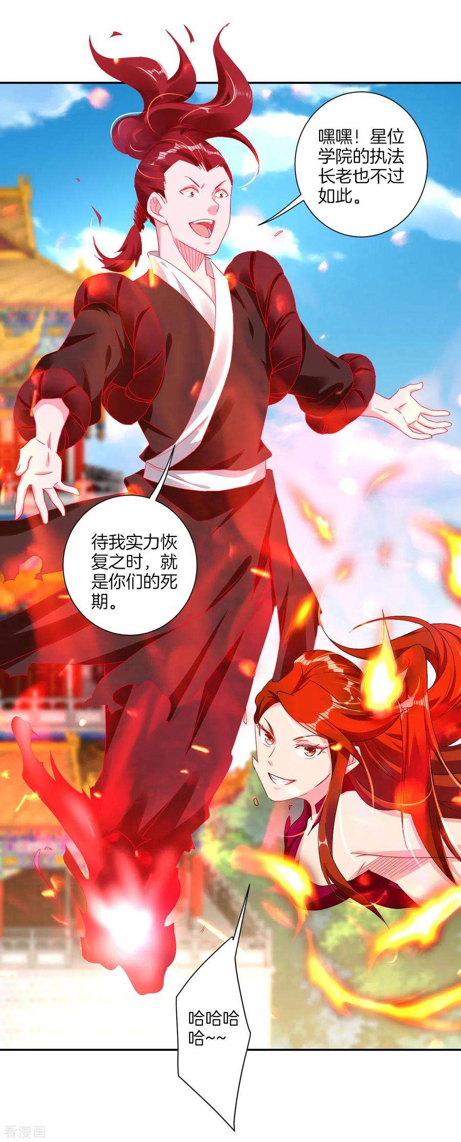 逆天战神第337话 我兄弟