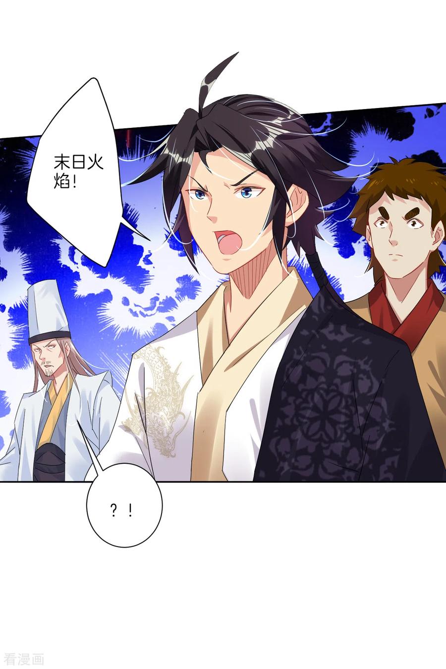 逆天战神第337话 我兄弟