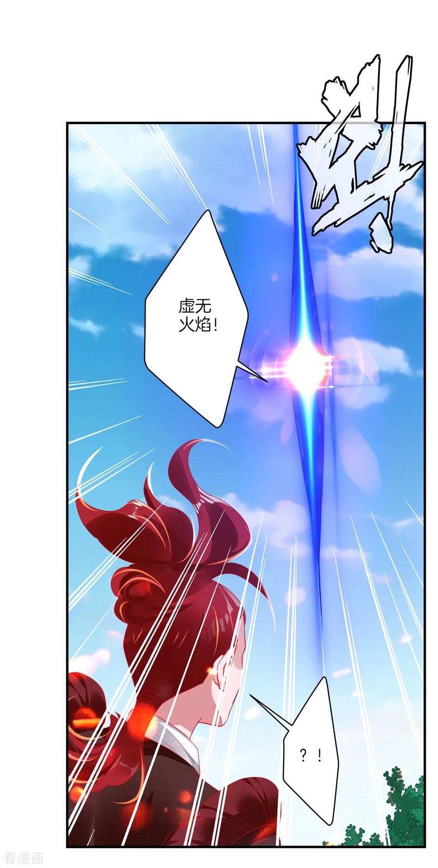 逆天战神第337话 我兄弟