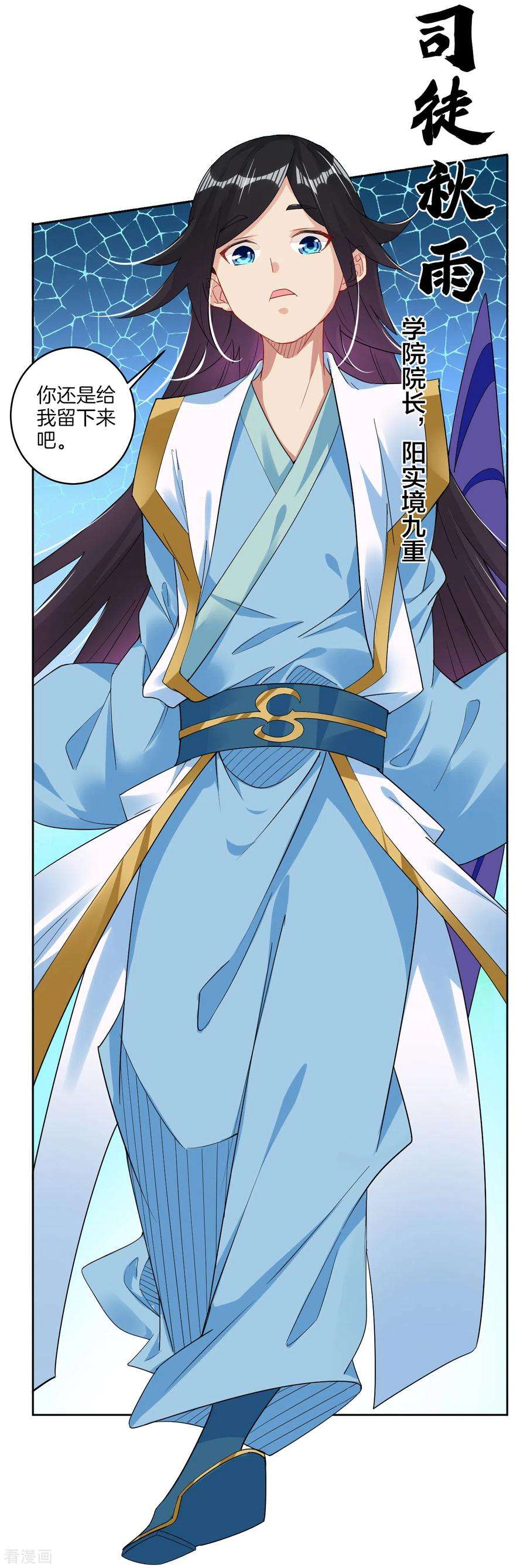 逆天战神第337话 我兄弟