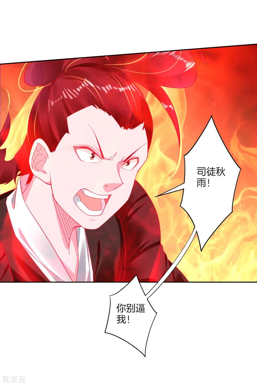 逆天战神第337话 我兄弟