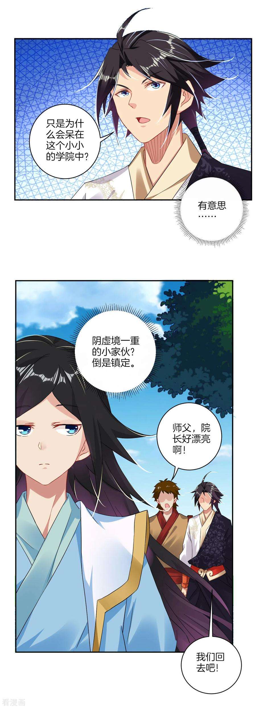 逆天战神第338话 地灵魔血甲-