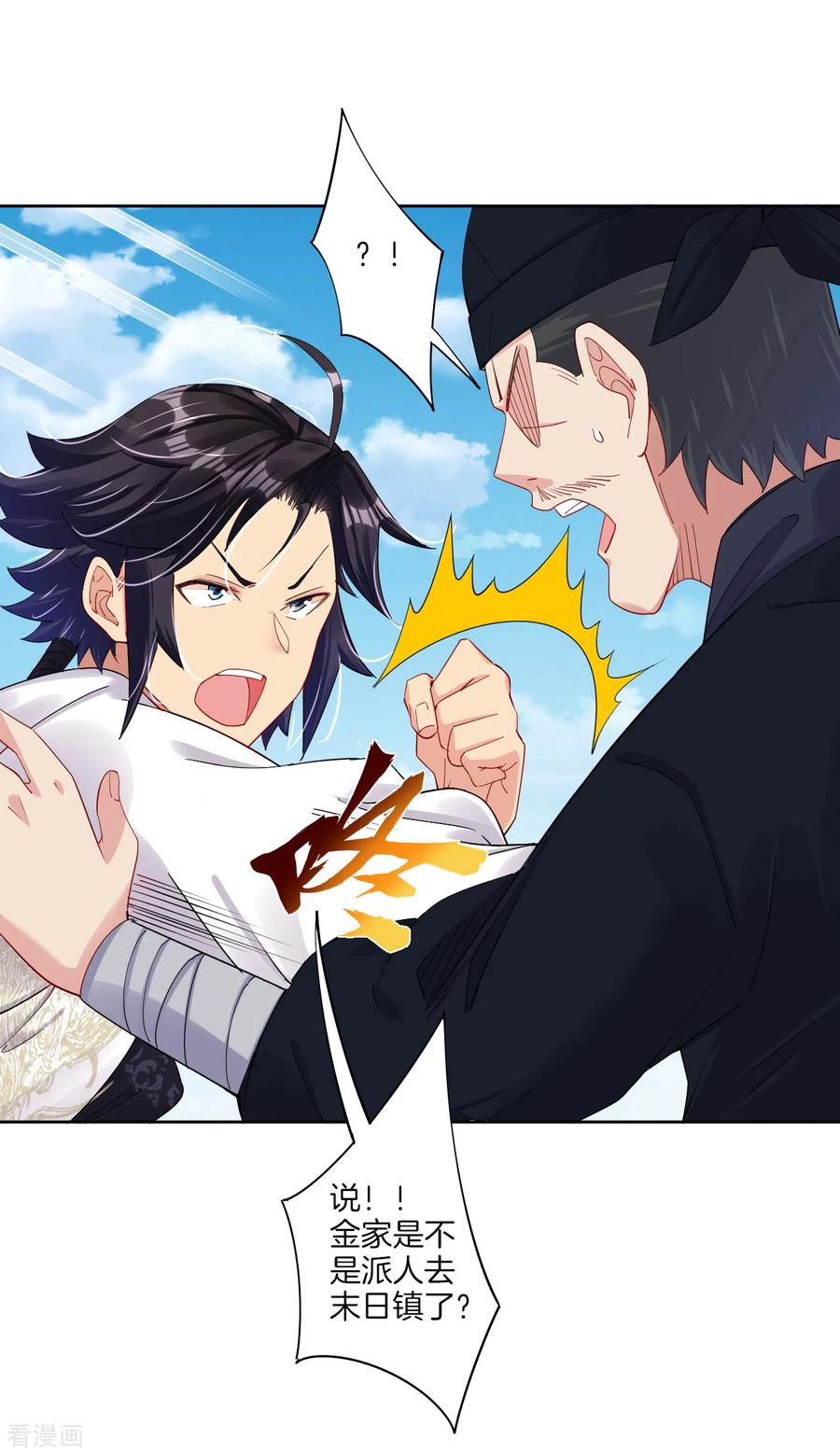 逆天战神第338话 地灵魔血甲-