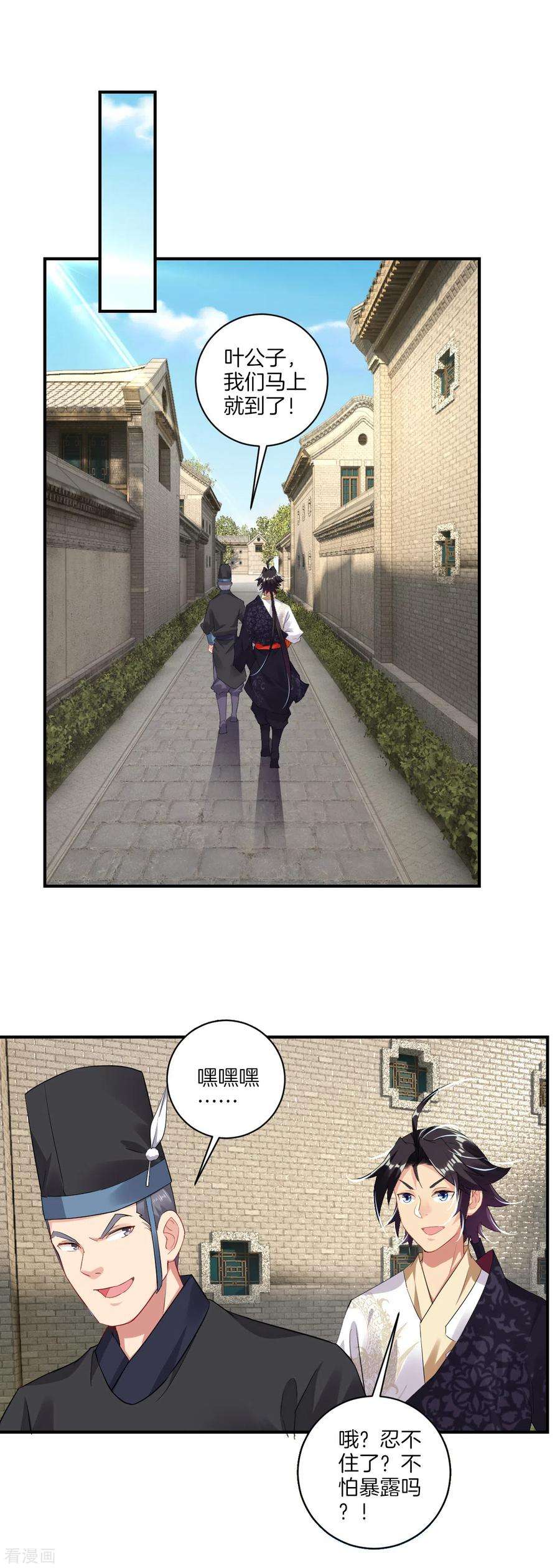 逆天战神第338话 地灵魔血甲-