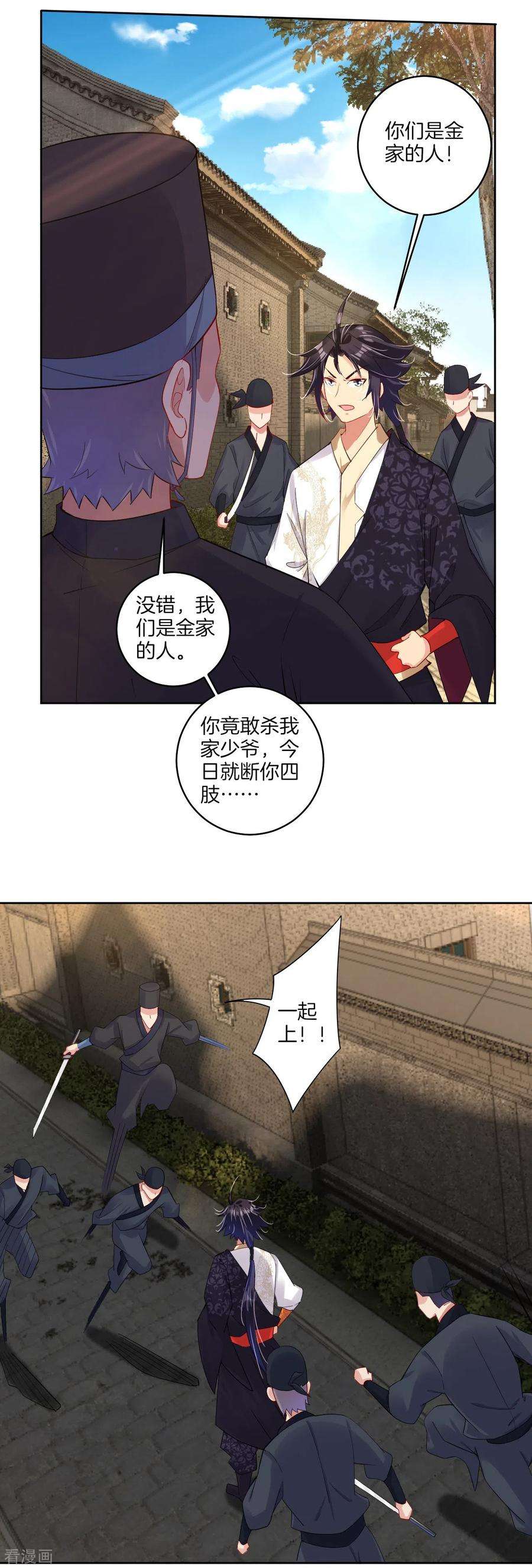 逆天战神第338话 地灵魔血甲-