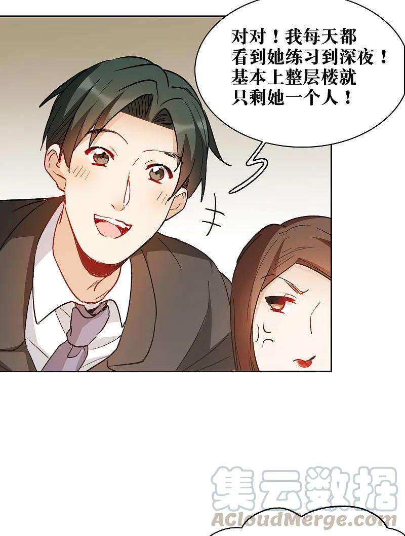 世界第一巨星第50话1 羊入虎口