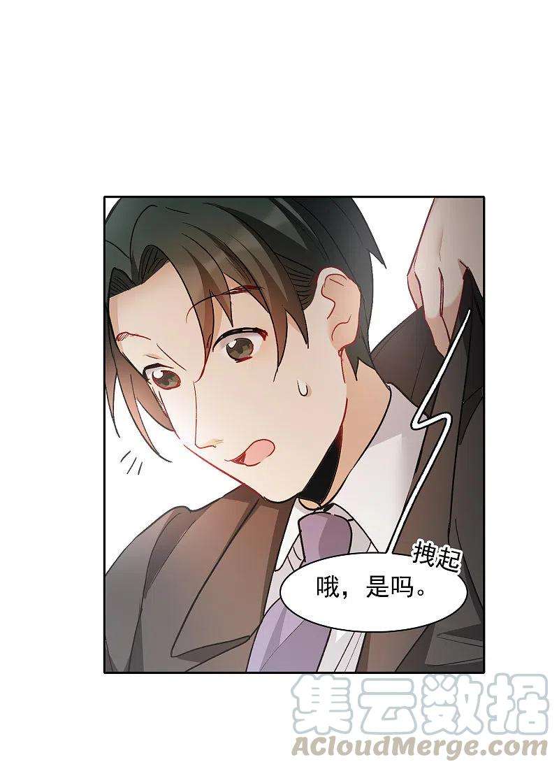 世界第一巨星第50话1 羊入虎口