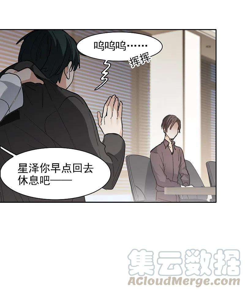 世界第一巨星第50话1 羊入虎口