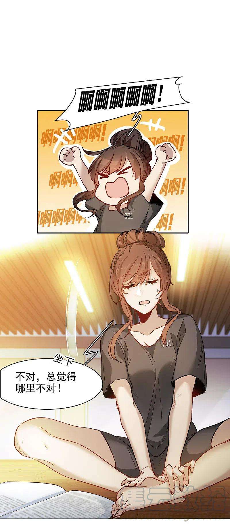 世界第一巨星第50话1 羊入虎口