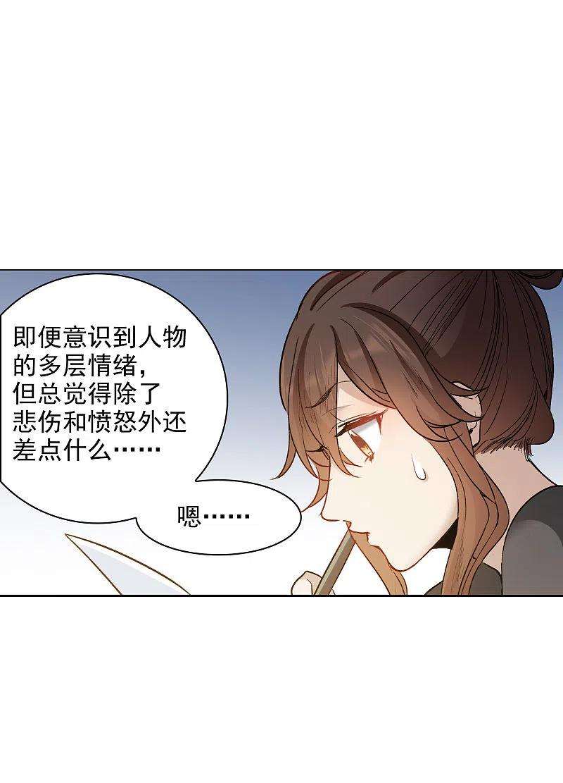 世界第一巨星第50话1 羊入虎口