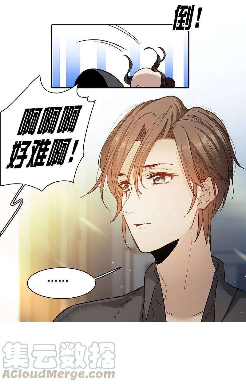 世界第一巨星第50话1 羊入虎口