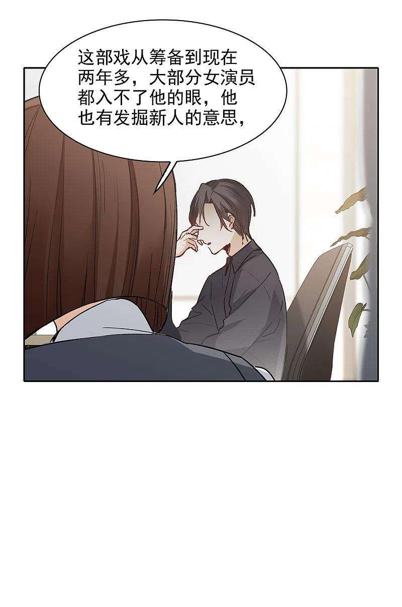 世界第一巨星第50话1 羊入虎口