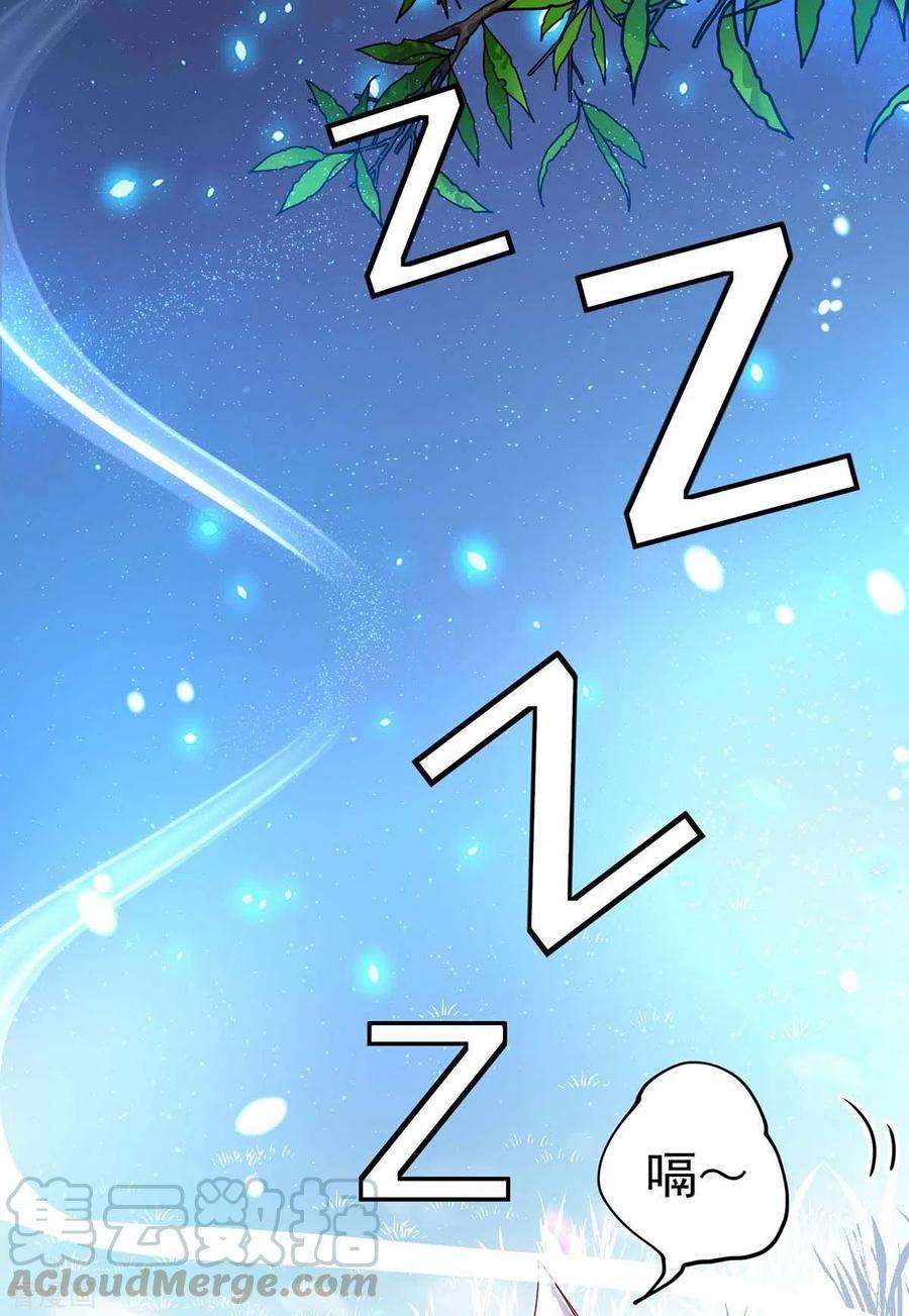 我在异界养男神：神医九小姐第169话 云乔胜出