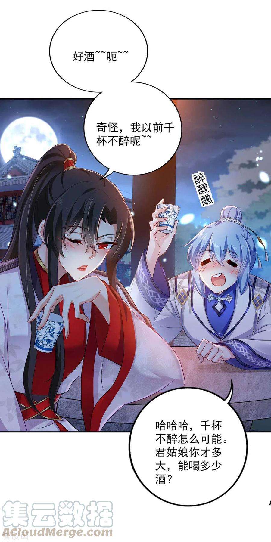 我在异界养男神：神医九小姐第169话 云乔胜出