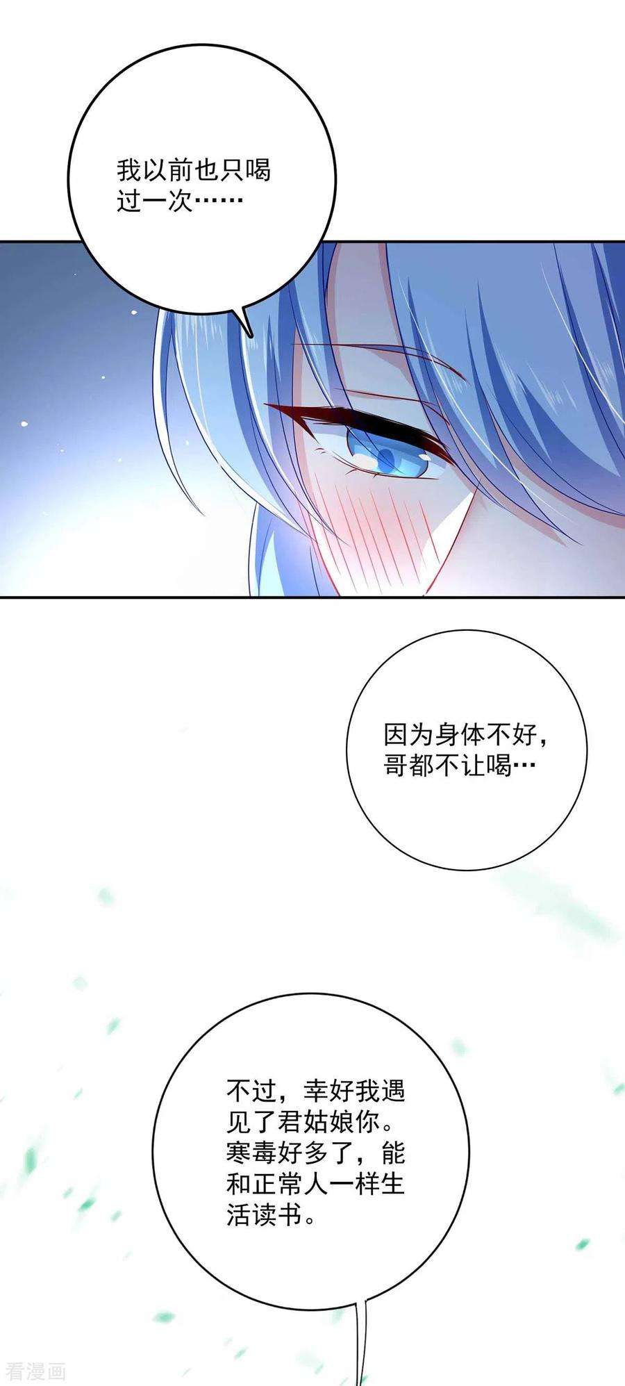 我在异界养男神：神医九小姐第169话 云乔胜出
