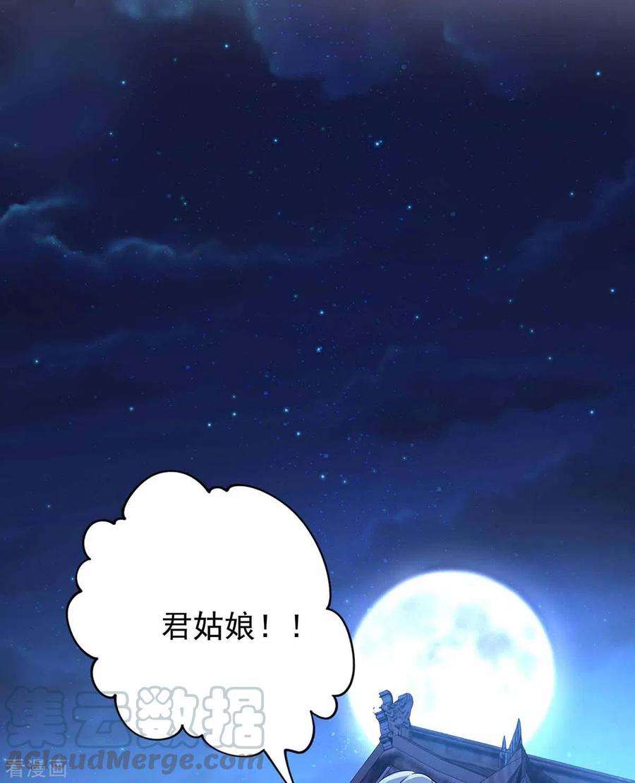 我在异界养男神：神医九小姐第169话 云乔胜出