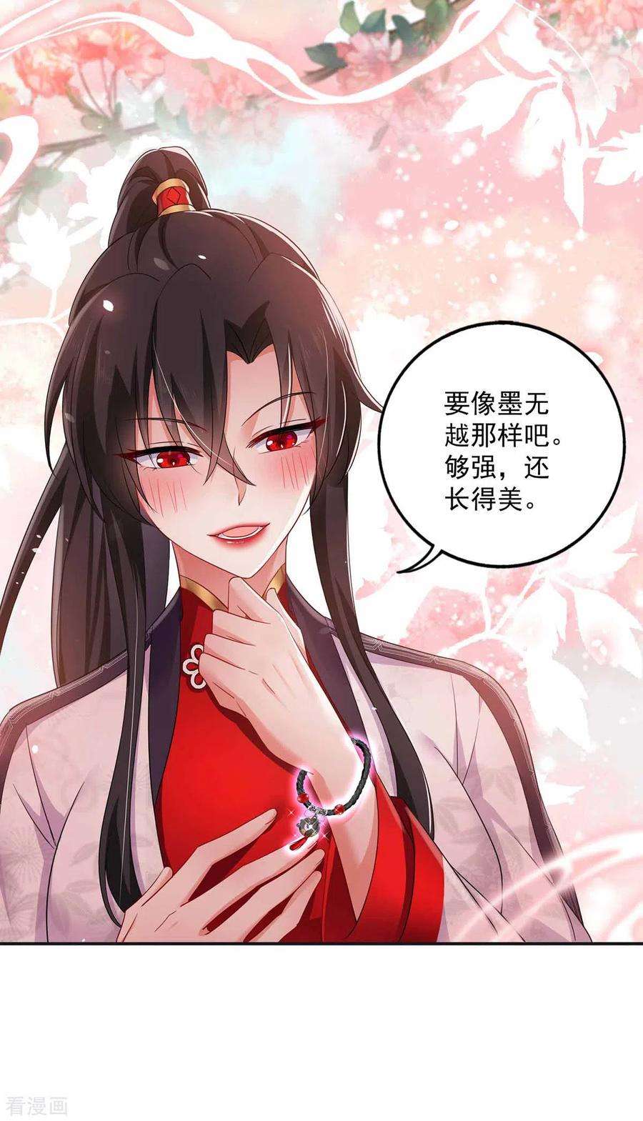 我在异界养男神：神医九小姐第169话 云乔胜出