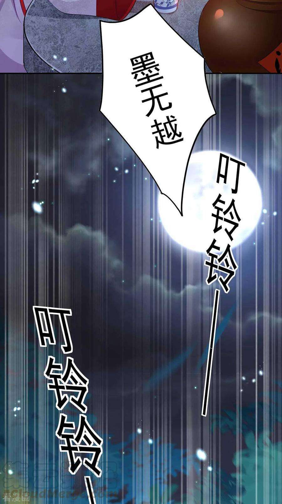 我在异界养男神：神医九小姐第169话 云乔胜出