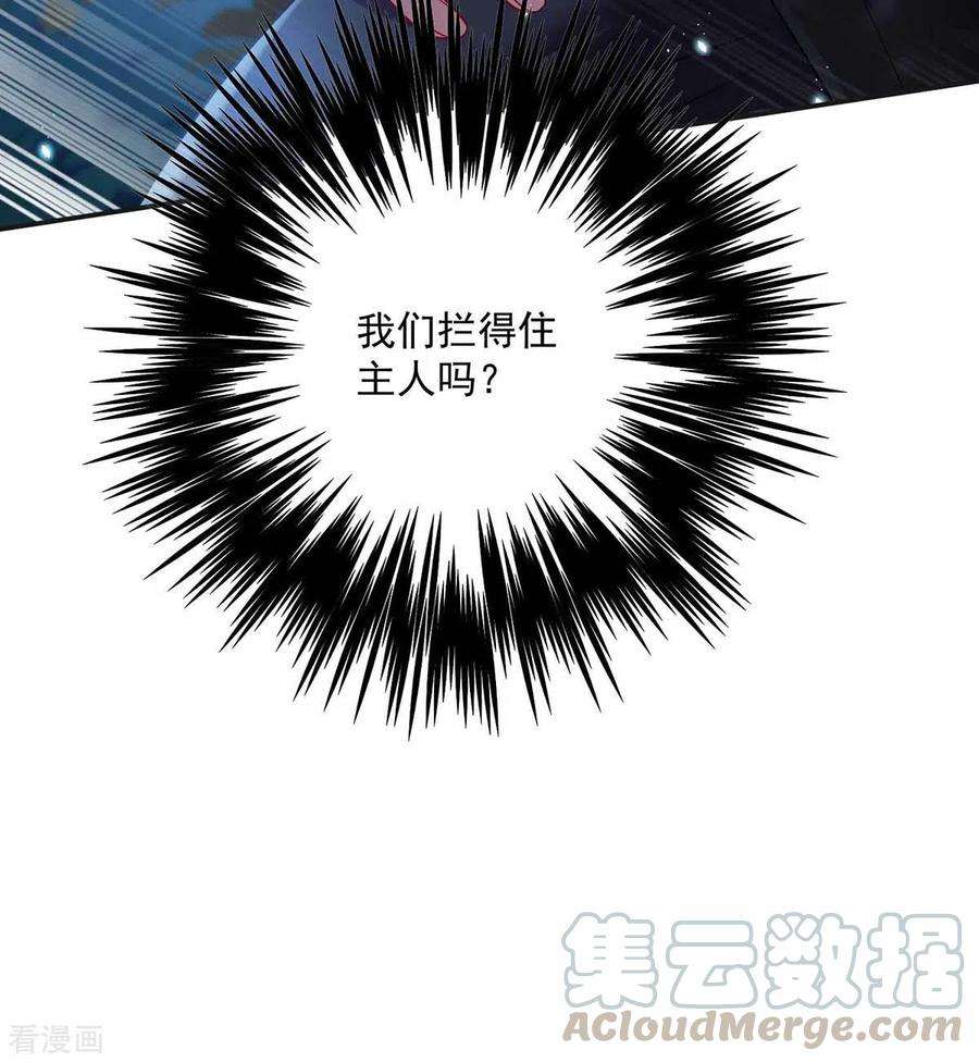 我在异界养男神：神医九小姐第169话 云乔胜出