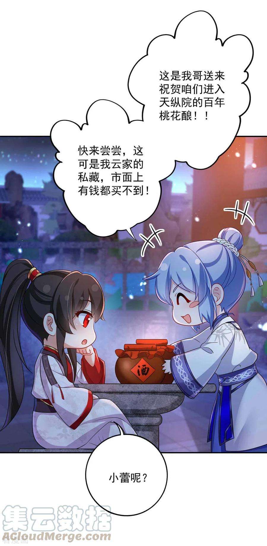 我在异界养男神：神医九小姐第169话 云乔胜出