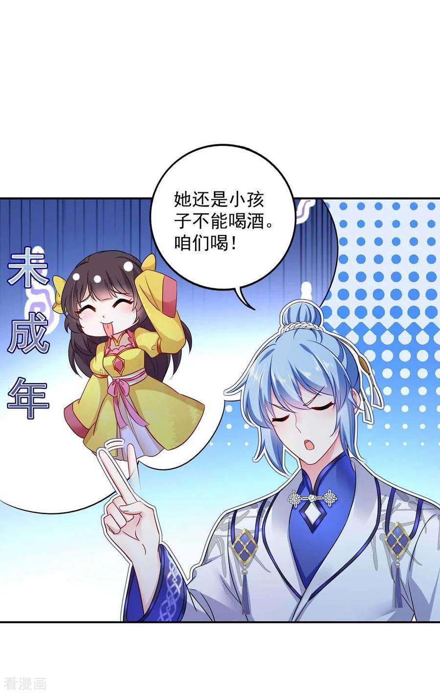 我在异界养男神：神医九小姐第169话 云乔胜出