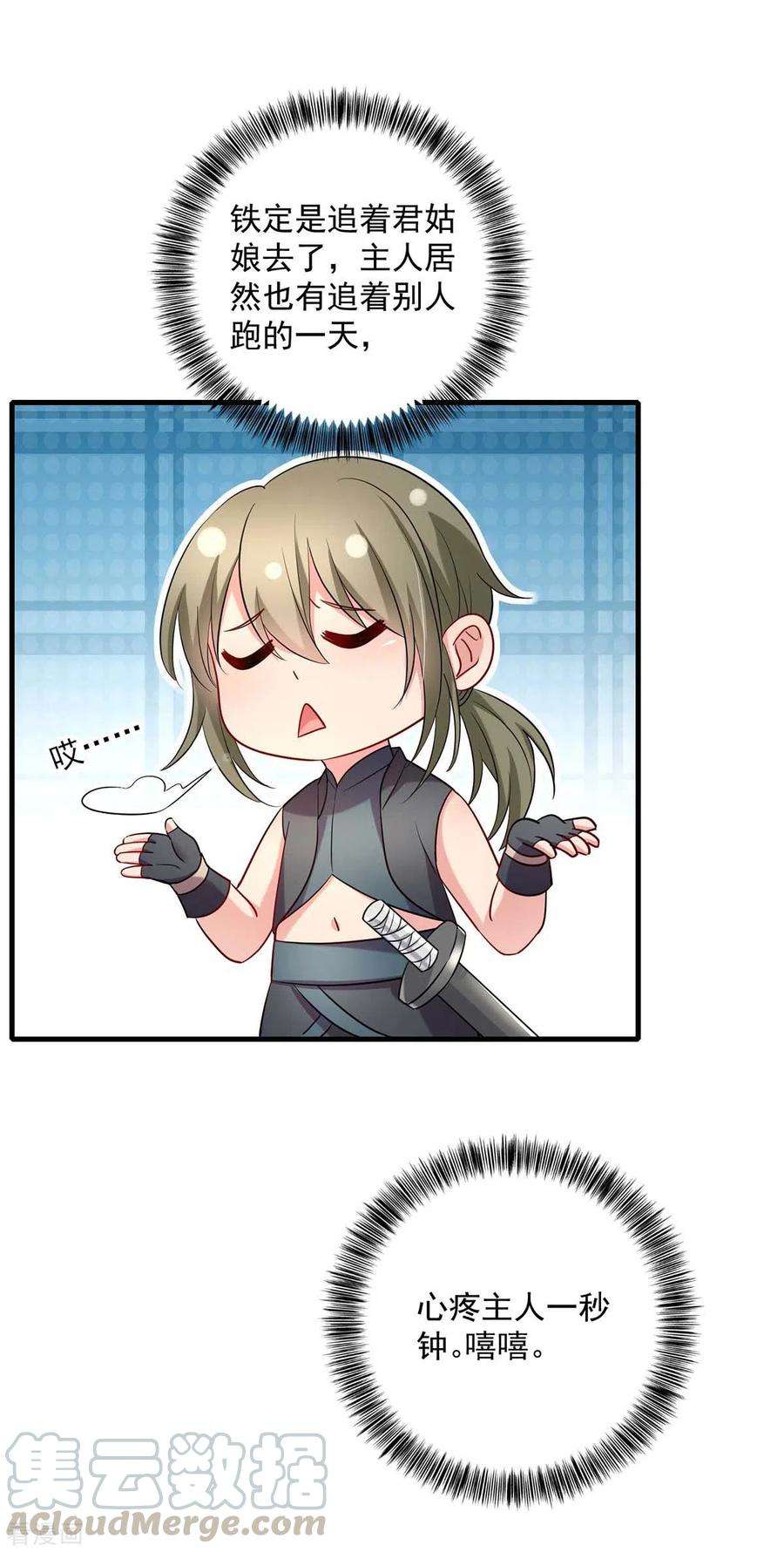 我在异界养男神：神医九小姐第186话 她叫我爷爷了