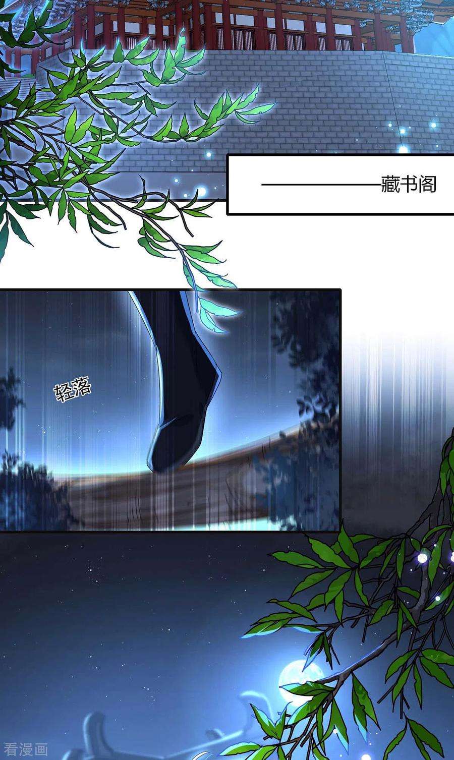 我在异界养男神：神医九小姐第186话 她叫我爷爷了
