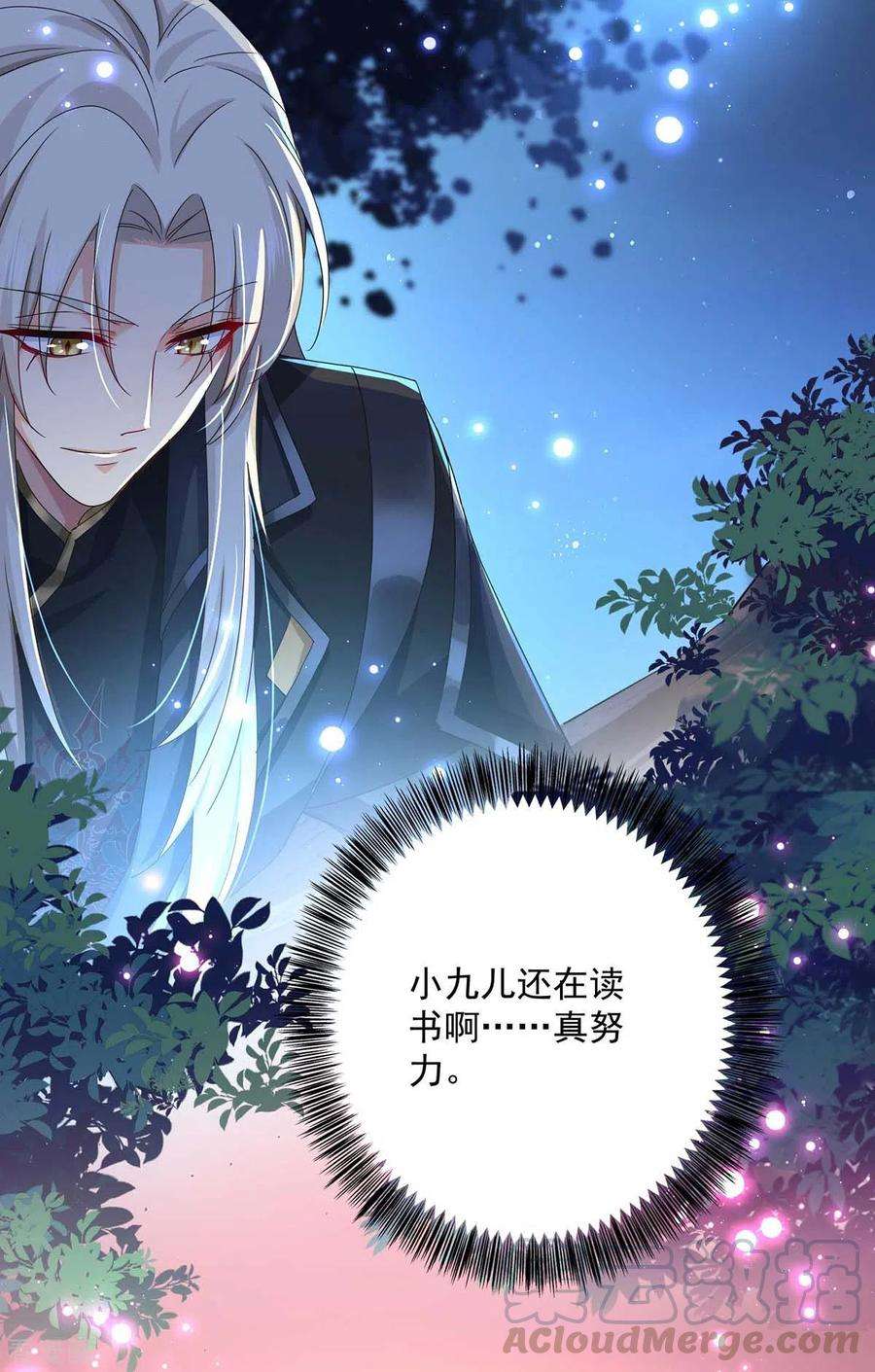 我在异界养男神：神医九小姐第186话 她叫我爷爷了