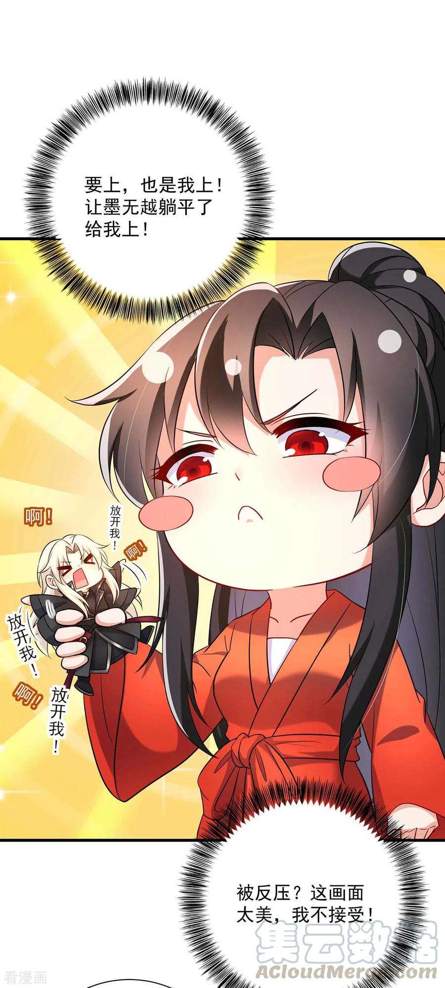 我在异界养男神：神医九小姐第186话 她叫我爷爷了