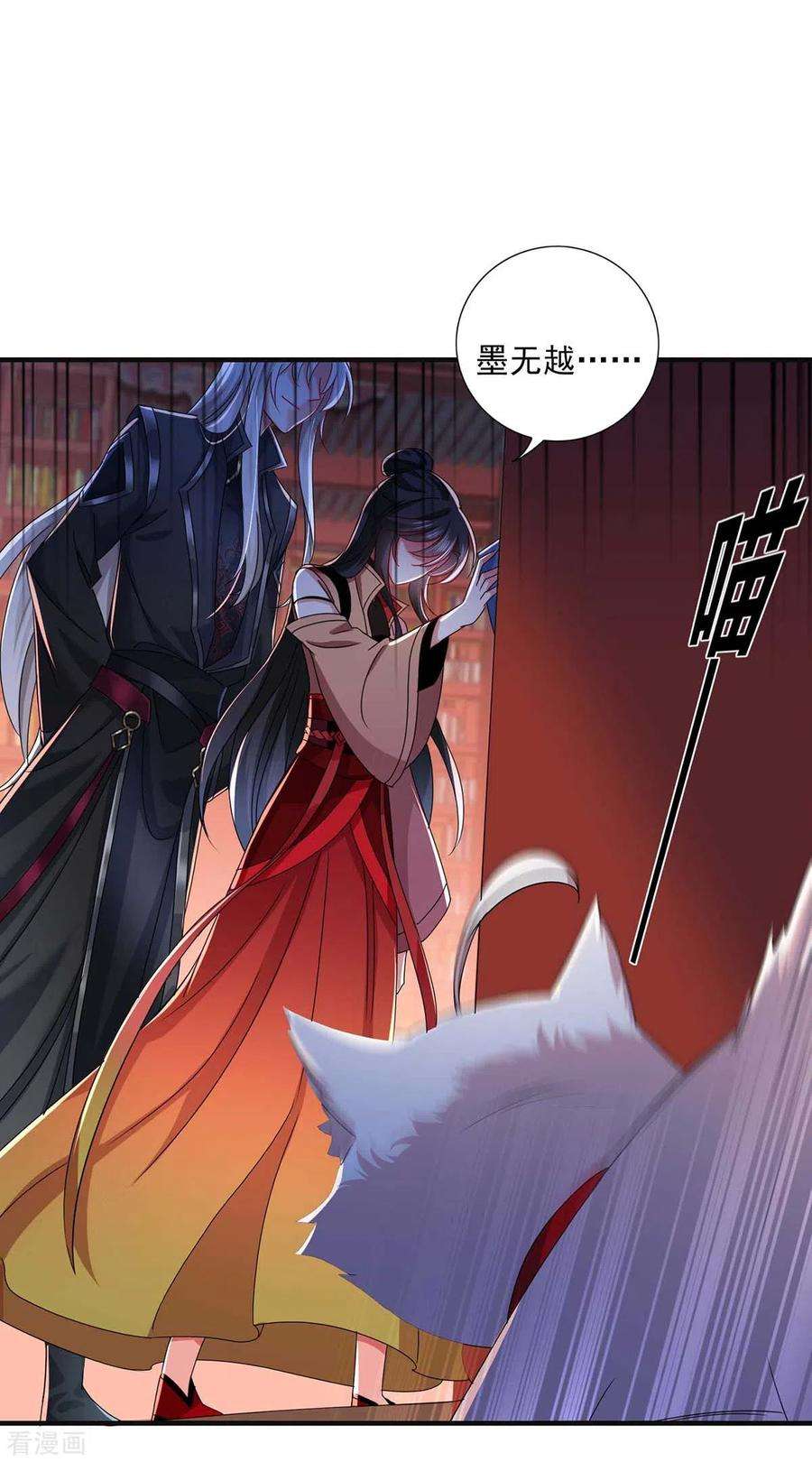 我在异界养男神：神医九小姐第186话 她叫我爷爷了
