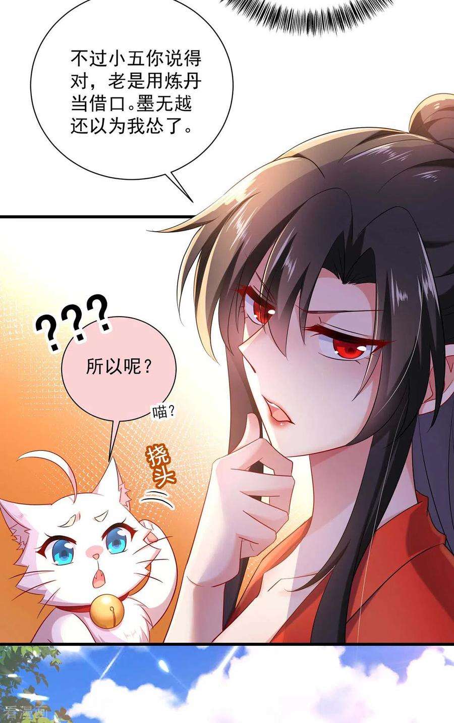 我在异界养男神：神医九小姐第186话 她叫我爷爷了