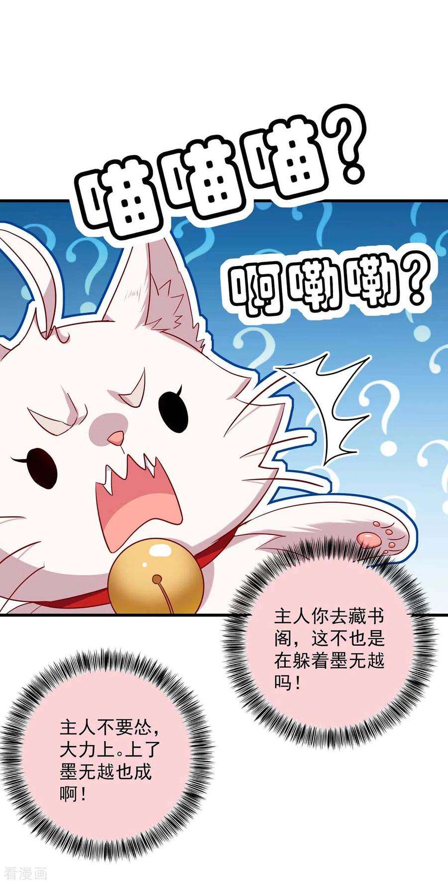 我在异界养男神：神医九小姐第186话 她叫我爷爷了