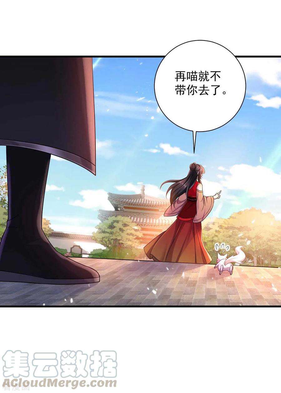 我在异界养男神：神医九小姐第186话 她叫我爷爷了