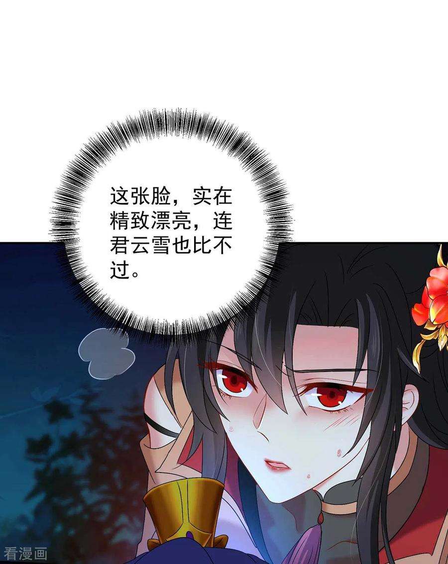 我在异界养男神：神医九小姐第217话 我从不需要保护